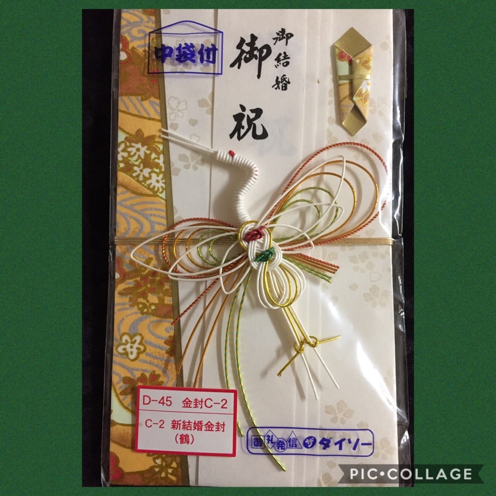 “Shugi bukuro” Japanese envelope for monetary gift